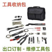 出口热销工具收纳包bag维修工具套装Tool storage bag腰包工具包