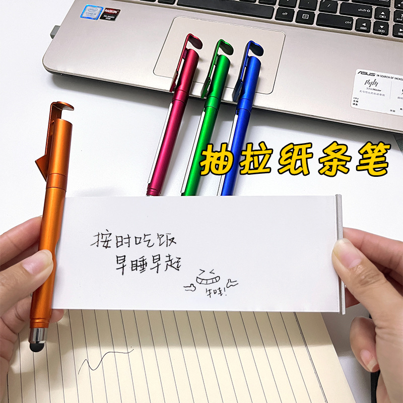 抽拉广告空白拉纸笔多色手机支架笔学生专用刷题中性笔黑色纸条笔