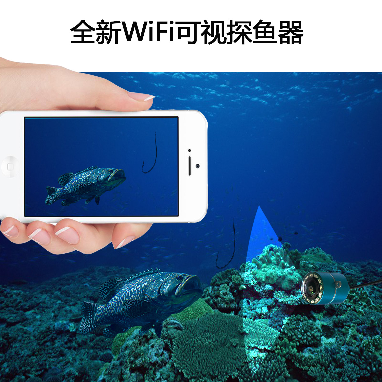 适用手机wifi无线可视探鱼器钓鱼猫鱼打窝控渔垂钓fish finder