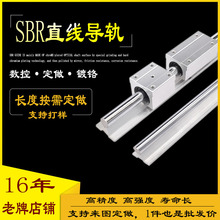 SBR铝托直线光轴导轨滑块 SBR12 16 20精密滑轨滑块 厂家直售加工