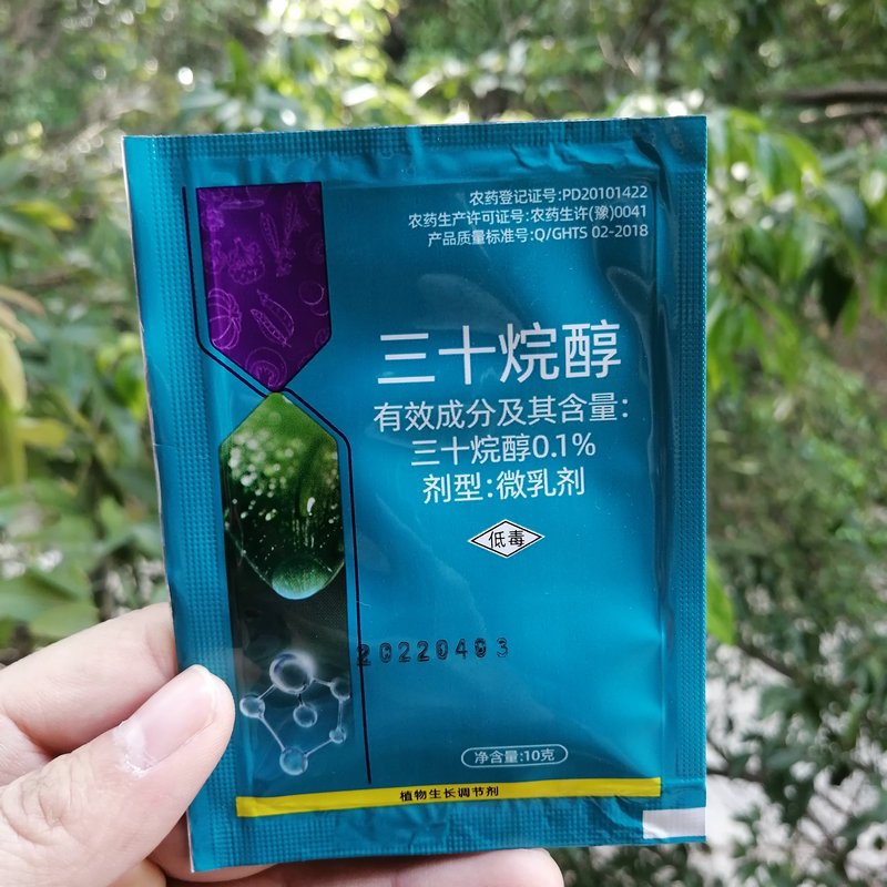 1%三十烷醇微乳剂甘蔗芒果拉长水稻