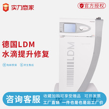 德国LDM水滴提升无创导入抗衰美容仪提拉紧致除皱皮肤综合管理仪