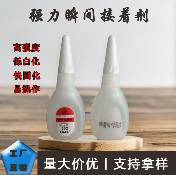 山星80克大容量批发多功能用途广耐高温易操作快干胶水金属石材等