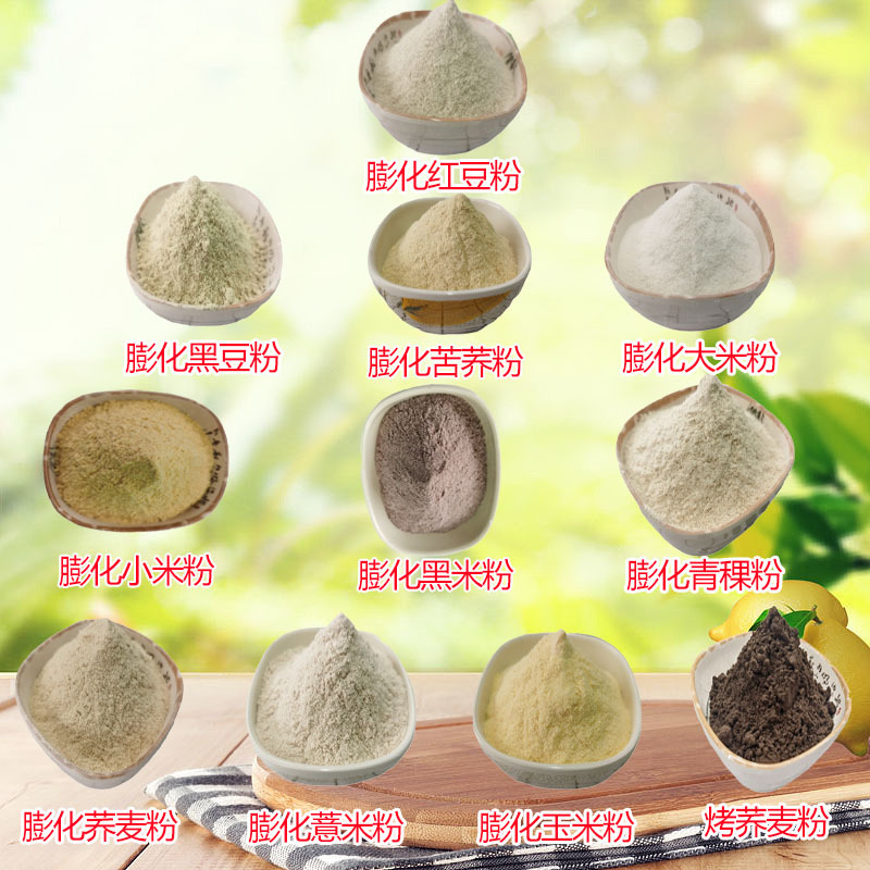 膨化黑米黑豆苦荞大米小米红豆青稞荞麦薏米玉米粉烤