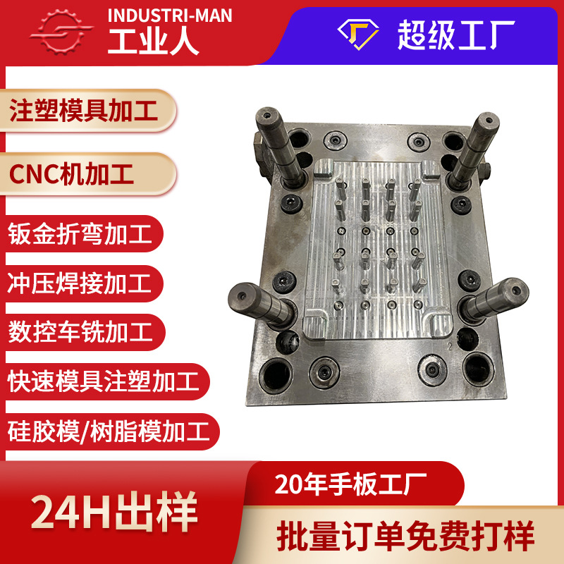 定制塑料注塑模具 快速高精度制造模具注塑家用电器外壳注塑 模具