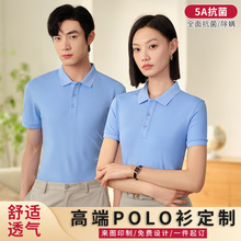 广告T恤Polo衫翻领短袖工作服印字团队服文化衫制作多种款式规格