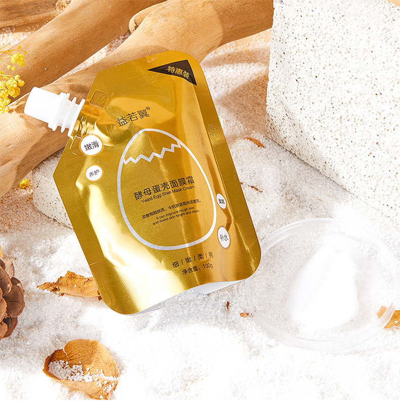 工厂直供益若翼酵母蛋壳面膜霜抖音爆款补水保湿滋养嫩白蛋蛋面膜