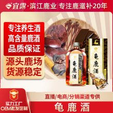 中国劲牌劲酒高端参酒36度500ml*6瓶 人参养生酒大补酒枸杞酒