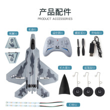 F22FX922FX930FX935固定翼四通道遥控飞机航模DIY配件改造组装机