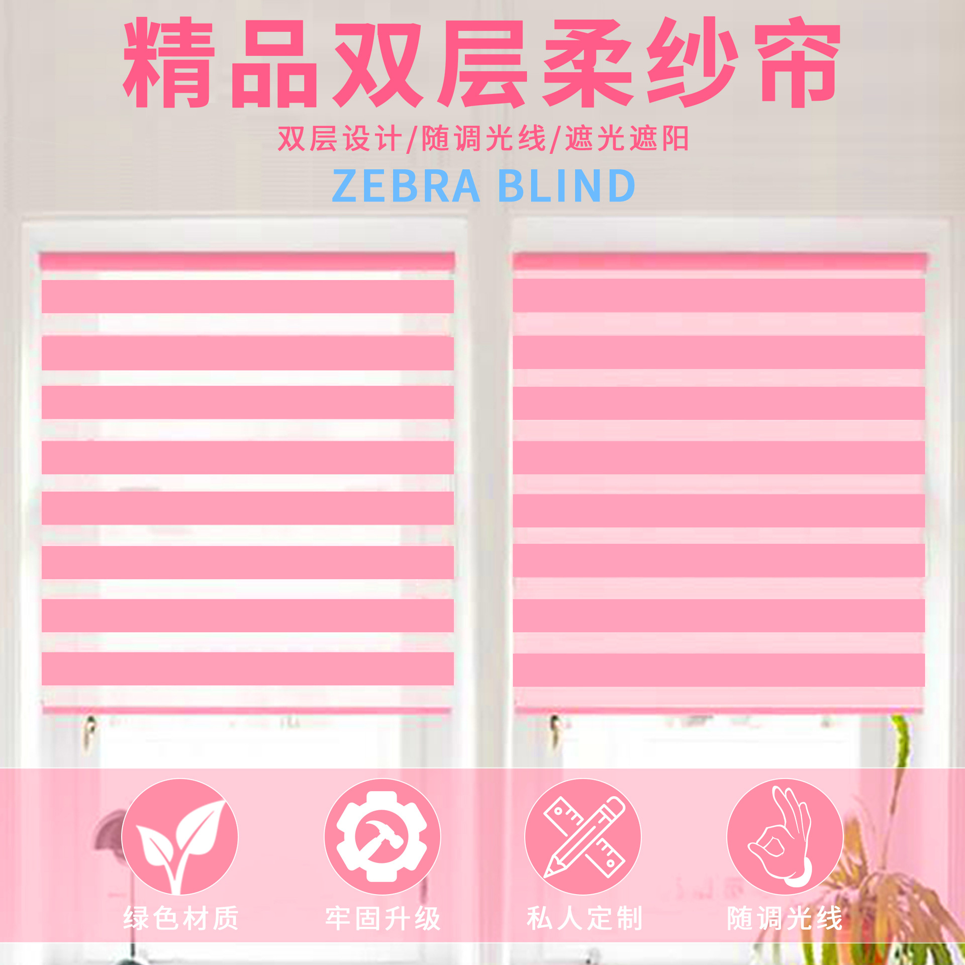Office Engineering Shading Shutter Simple Monochrome Double-Layer Sunshade Bead Household Living Room Heat Insulation Soft Gauze Curtain