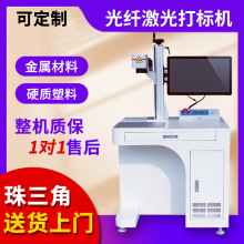 定制激光雕刻金属铭牌刻字机小型雕刻机自动打码机光纤激光打标机
