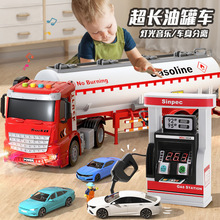 儿童大号油罐车玩具仿真益智工程车运输货车模型男孩小汽车3-6岁4