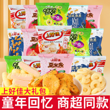 上好佳怀旧零食大礼包鲜虾片薯片洋葱圈小吃膨化休闲食品整箱批发