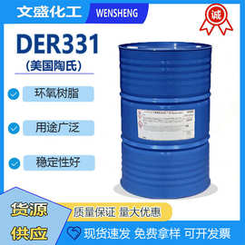 优势代理美国陶氏环氧树脂DER331粘合剂浇注模具用双酚A环氧树脂