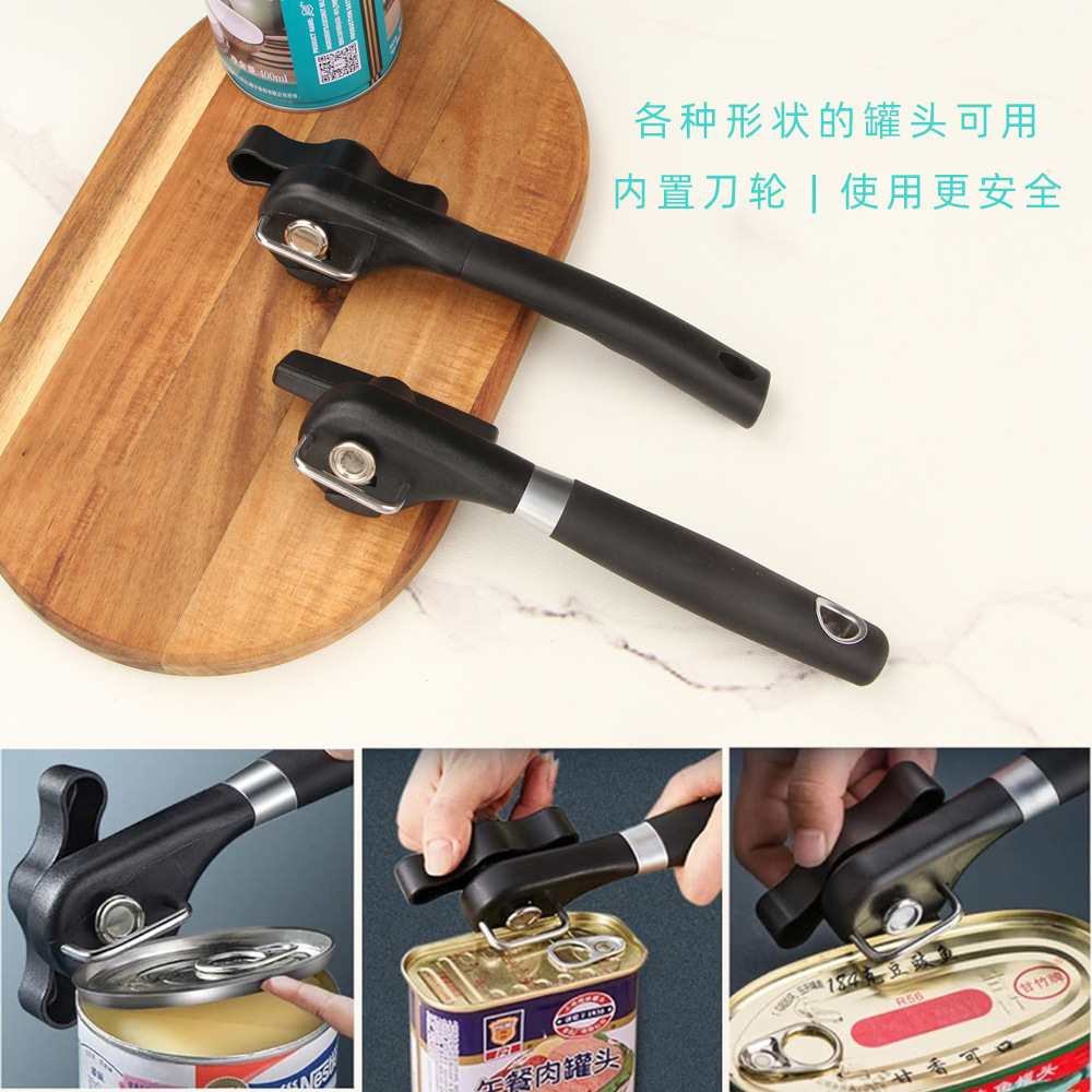 单手柄侧边开盖罐头刀多功能开瓶器跨境手动不锈钢德国安全开罐器