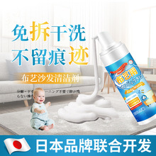 科技布艺沙发清洁剂免水洗地毯清洗剂墙布床垫壁布专用干洗剂