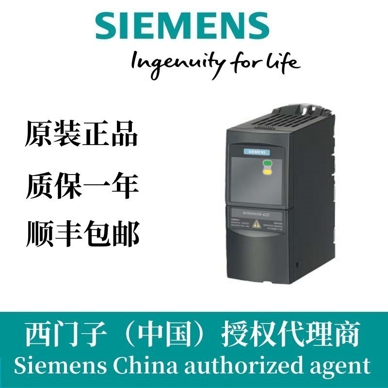 西门子6se6440-2ud38-8fb1变频器原装正品 西门子授权代理商 议价