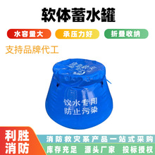 应急救灾软体蓄水罐大型圆台折叠储水罐大容量农业灌溉蓄水袋