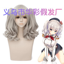 【华彩】舰队collection 舰娘 鹿岛 cos假发 分体式灰色