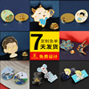 影视明星应援周边胸针胸章盲盒 动漫人物烤漆金属徽章定制|ru 影视明星应援周边胸针胸章盲盒 动漫人物烤漆金属徽章定制|ru