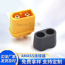现货批发Amass排线连接器公头母头插头连接端大电流电池线束接头