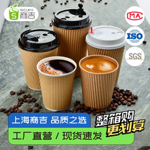 上海商吉牛皮纸瓦楞纸杯整箱一次性咖啡杯奶茶热饮打包杯子批发