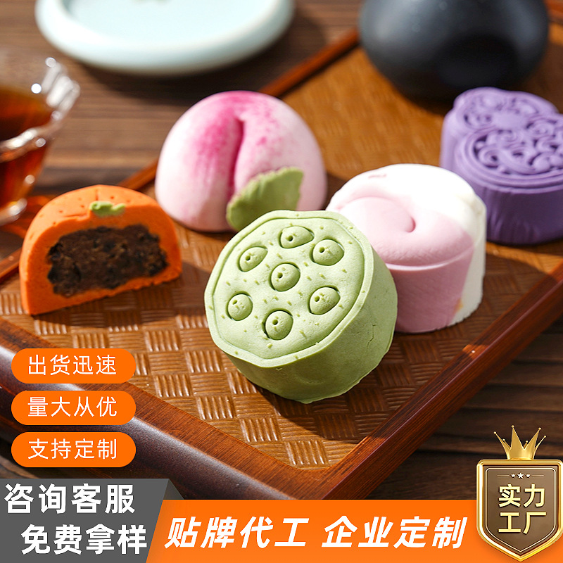 国潮宫廷月饼定制批发传统糕点好事花生伴手礼中秋月饼礼盒装定制
