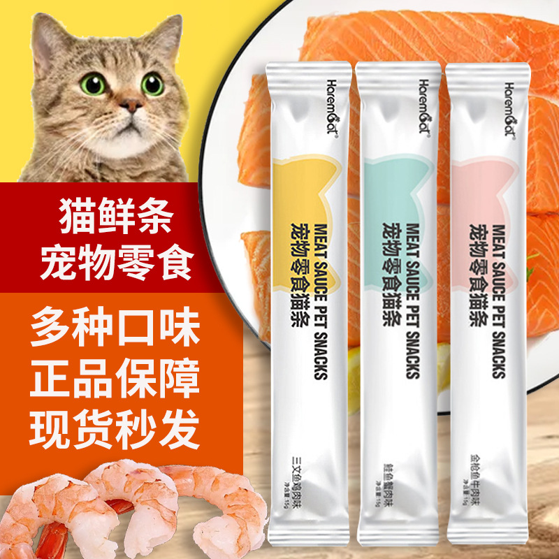 厂家批发猫条零食幼猫成猫猫零食流质湿粮增肥发腮营养宠物零食