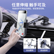 车载手机支架汽车导航吸盘式可伸缩旋转中控仪表台通用手机支架