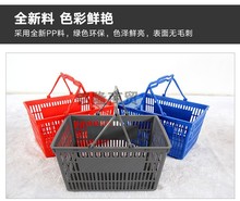 超市购物篮购物筐手提篮塑料菜篮子塑料篮加厚买菜框超市拉杆篮