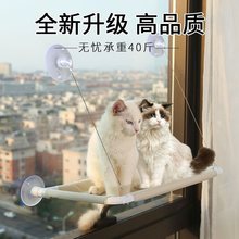 悬挂式猫窝阳台猫窗台吊床猫咪睡觉床窗户玻璃吸盘式吊篮挂窝猫床
