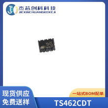 全新原装 TS462CDT 丝印:462C 封装:SOP-8 运算放大器芯片 缓冲器