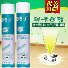 蓝枪手杀虫剂家用杀虫气雾剂整箱批发蚊虫喷雾剂灭蚊子苍蝇蟑螂药