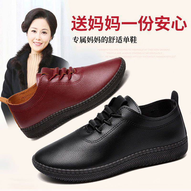 妈妈鞋软底舒适中老年软皮女单鞋2022春秋季新款平底防滑防水皮鞋