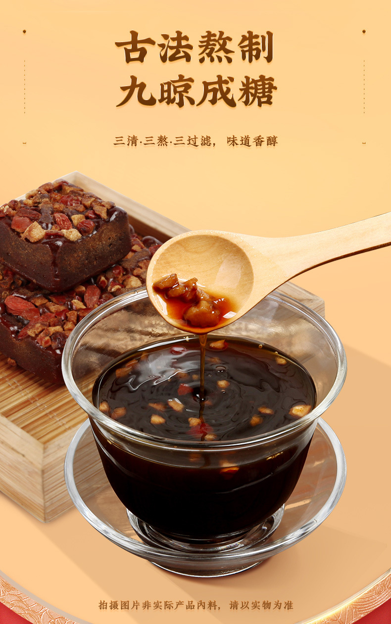 仁和阿胶黑糖姜枣茶黑糖姜茶姜母茶姜汁糖水老姜女生养生茶姜糖