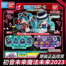 万代扭蛋 初音未来 一番赏 2023 魔法初音 miku 吧唧徽章挂件手办