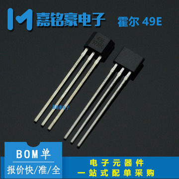 霍尔传感器 ss49e oh49e s49e电动车转把线性开关元件 直插to-92s-阿
