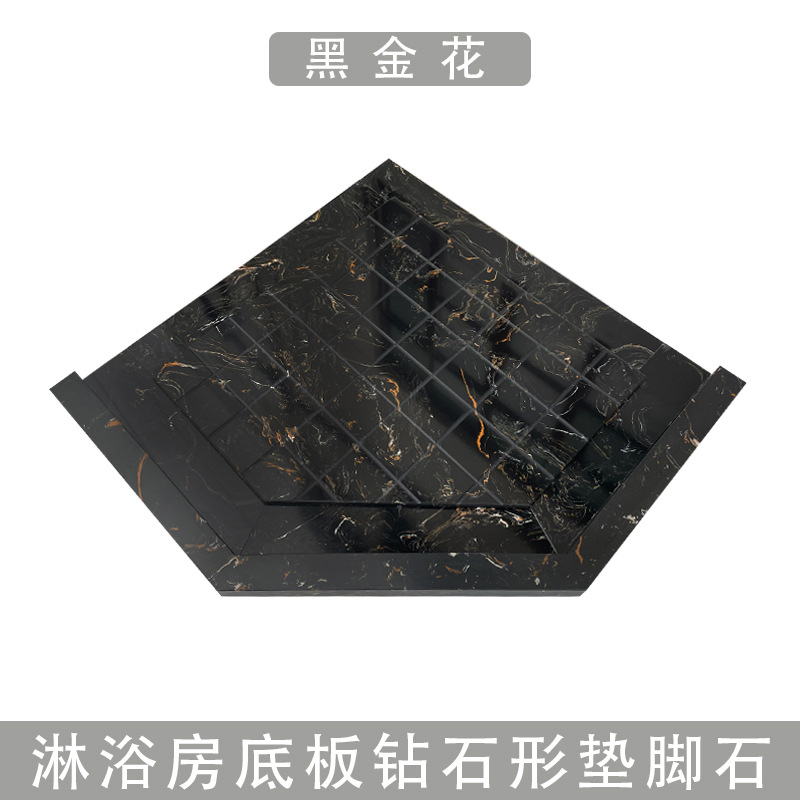 淋浴房踏脚石底座底盆底板垫脚石大理石钻石圆弧形拉槽挡水地板石