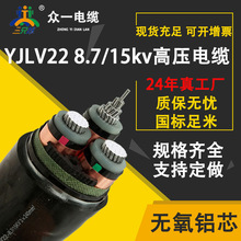 YJLV223芯*120/150/185/240/300/400/500平方15千伏铝芯高压电缆