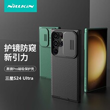 Nillkin适用三星S24 UItra磁吸手机壳镜头推盖防偷窥保护套s24