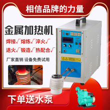 高频感应加热设备 220v小型高频加热机 铜管焊接熔炼高频钎焊设备