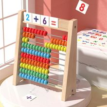 儿童多功能计算架数学加减法教具幼儿园一年级启蒙氏早教玩具
