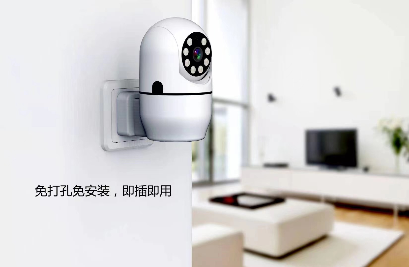 200w涂鸦智能高清夜视监控wifi无线摇头墙插摄像机远程家用摄像头