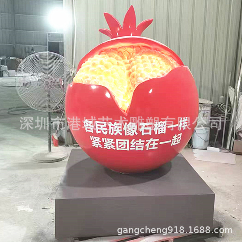定制玻璃钢石榴雕塑民族团结红色文化主题石榴籽精神模型小品摆件