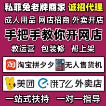 情趣成人用品代理加盟货源性用品美团外卖店淘宝开店一件代发批发