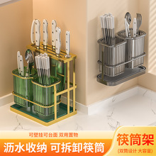 筷子收纳盒厨房筷子篓筷子筒家用壁挂式筷子笼刀具勺子一体收以信