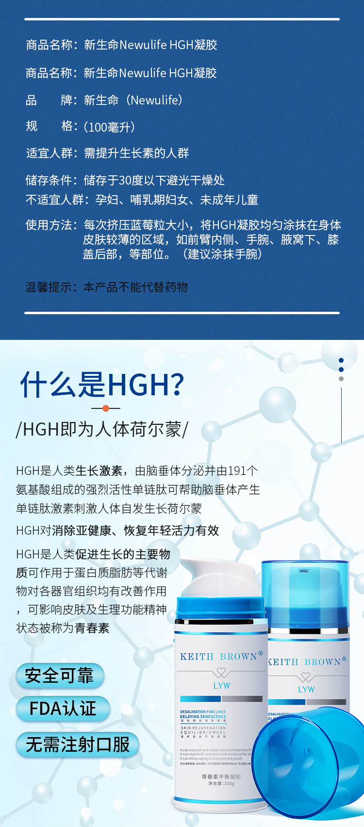 美国hgh新生命凝胶 何尔蒙青春素平衡霜身体护理hgh新生命凝胶