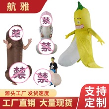 跨境万圣节香蕉充气服大鸟搞怪人偶化妆表演道具香蕉大鸟充气服装