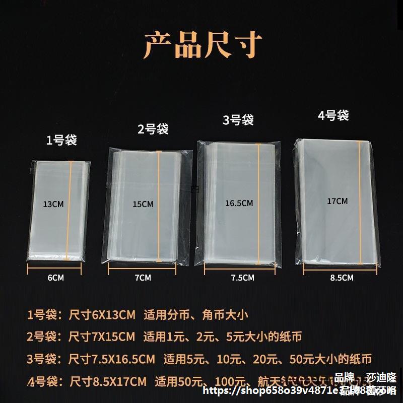 纸币纪念钞保护袋密封收藏袋加厚型第四代人民币百元龙钞收纳盒