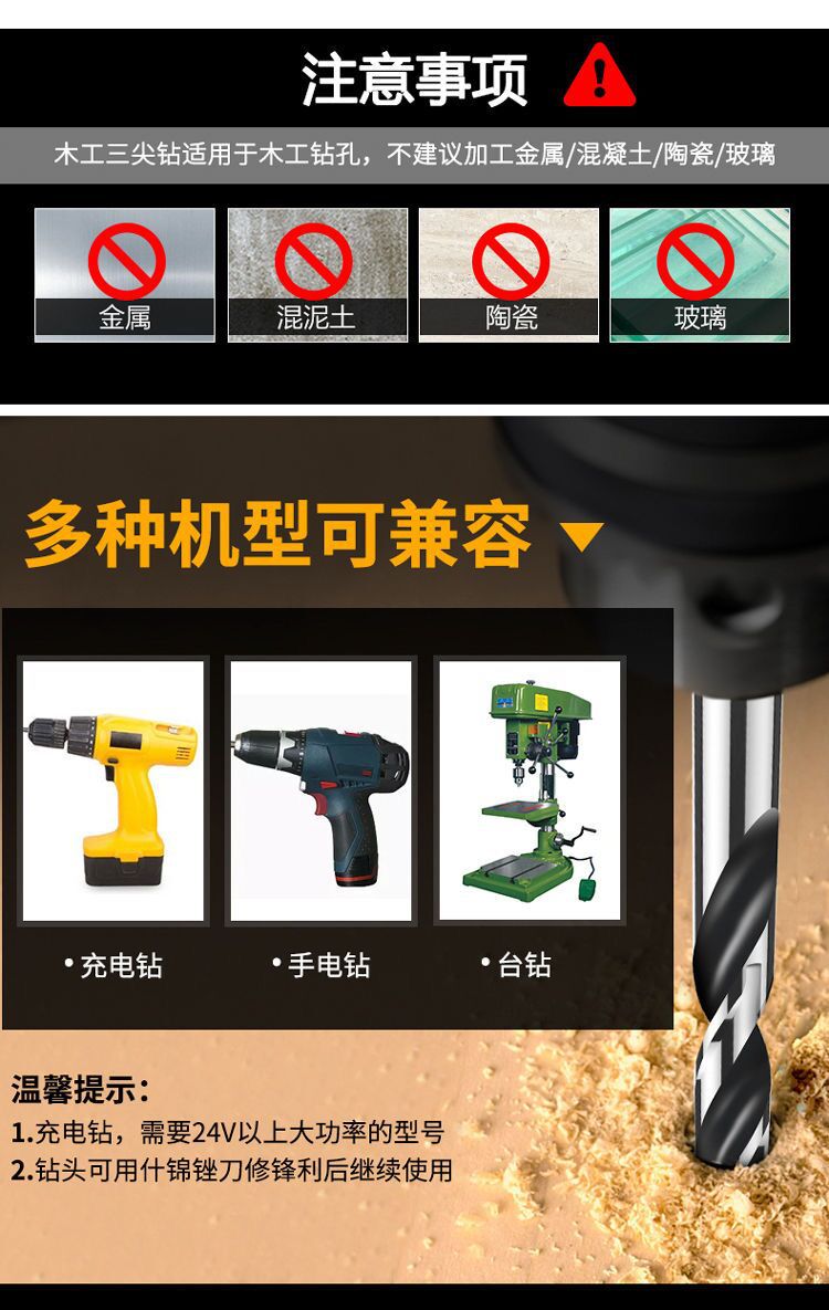 (厂家直销)三尖木工钻头木工扁钻木工定心开孔扩孔器手电钻台钻